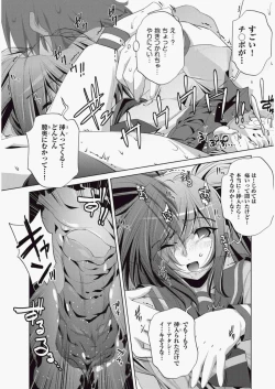 Page 146 of COMIC Aun 2010-06 Vol.168