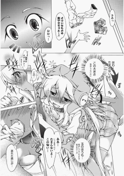 Page 160 of COMIC Aun 2010-06 Vol.168