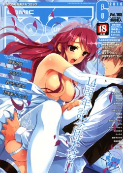 Page 1 of COMIC Aun 2010-06 Vol.168