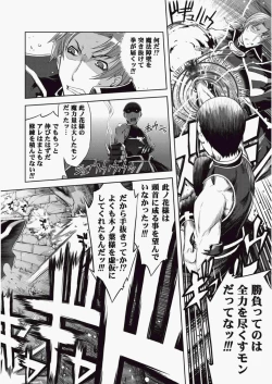 Page 203 of COMIC Aun 2010-06 Vol.168