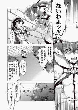 Page 205 of COMIC Aun 2010-06 Vol.168