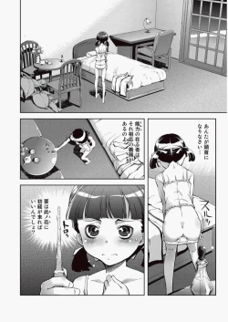 Page 211 of COMIC Aun 2010-06 Vol.168