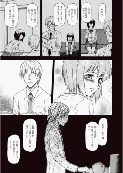 Page 254 of COMIC Aun 2010-06 Vol.168