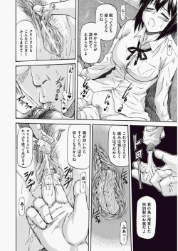 Page 259 of COMIC Aun 2010-06 Vol.168