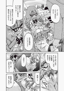 Page 331 of COMIC Aun 2010-06 Vol.168