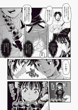 Page 406 of COMIC Aun 2010-06 Vol.168