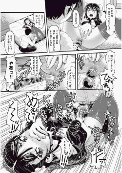 Page 408 of COMIC Aun 2010-06 Vol.168