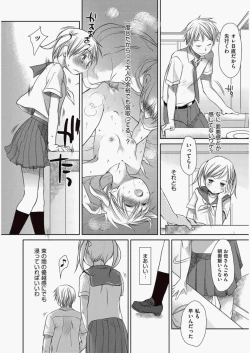 Page 41 of COMIC Aun 2010-06 Vol.168