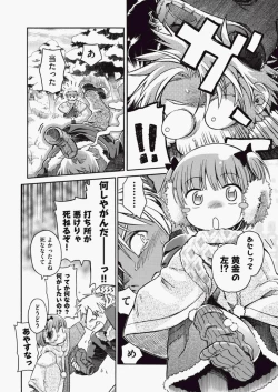 Page 465 of COMIC Aun 2010-06 Vol.168