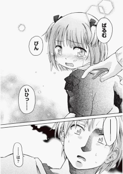 Page 487 of COMIC Aun 2010-06 Vol.168