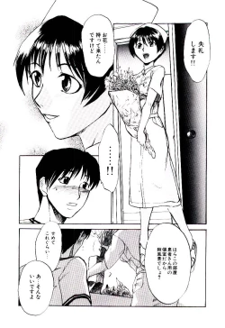 Page 28 of Genzai Byoutou