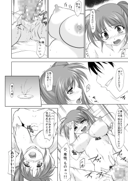 Page 13 of Daten no Sora