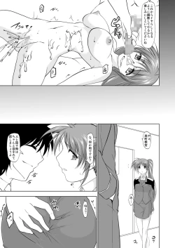 Page 18 of Daten no Sora