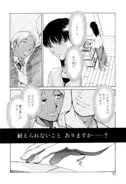 Page 11 of Kanojo
