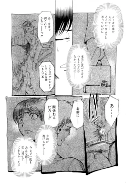 Page 33 of Kanojo