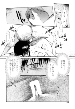 Page 45 of Kanojo