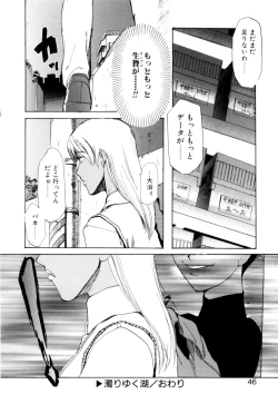Page 47 of Kanojo