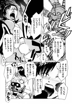 Page 104 of Byouin Ike!!