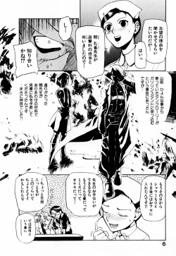 Page 11 of Byouin Ike!!