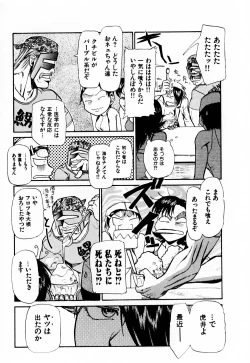 Page 154 of Byouin Ike!!