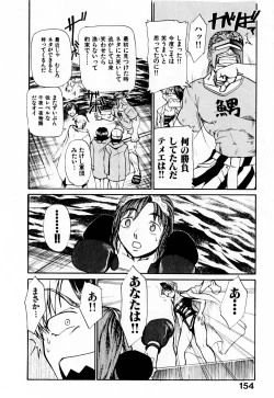 Page 159 of Byouin Ike!!