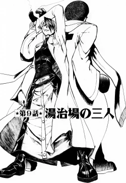 Page 169 of Byouin Ike!!