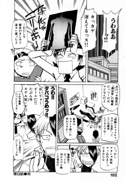 Page 187 of Byouin Ike!!