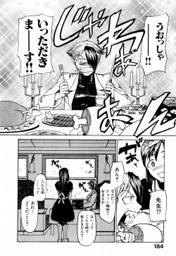 Page 189 of Byouin Ike!!