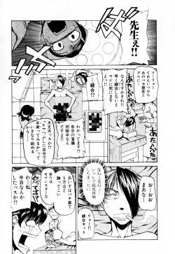 Page 206 of Byouin Ike!!