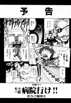 Page 211 of Byouin Ike!!