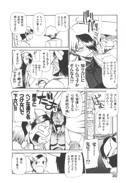 Page 35 of Byouin Ike!!