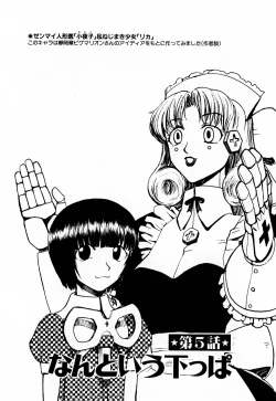 Page 89 of Byouin Ike!!