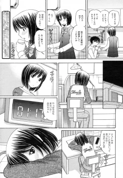 Page 17 of Sister Price Ch. 1-5