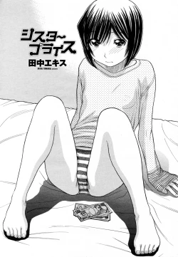 Page 1 of Sister Price Ch. 1-5