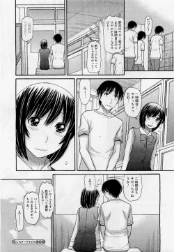 Page 88 of Sister Price Ch. 1-5