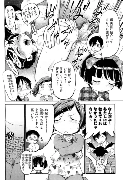 Page 102 of COMIC Aun 2012-04