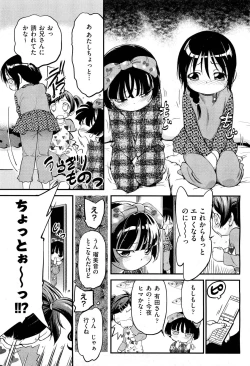 Page 103 of COMIC Aun 2012-04