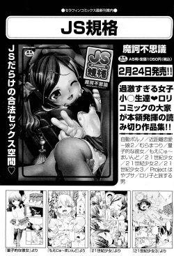 Page 105 of COMIC Aun 2012-04