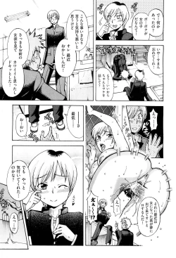 Page 145 of COMIC Aun 2012-04