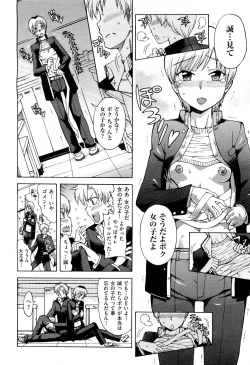 Page 146 of COMIC Aun 2012-04