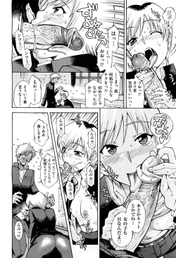 Page 150 of COMIC Aun 2012-04