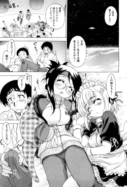 Page 171 of COMIC Aun 2012-04