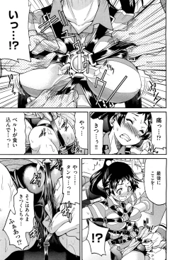 Page 197 of COMIC Aun 2012-04