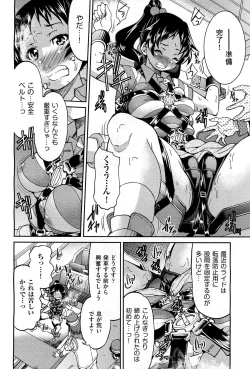 Page 198 of COMIC Aun 2012-04