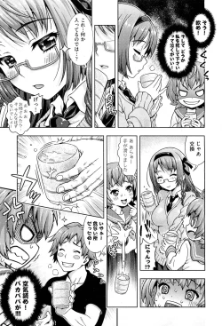 Page 19 of COMIC Aun 2012-04