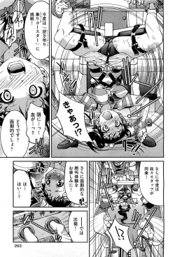 Page 203 of COMIC Aun 2012-04