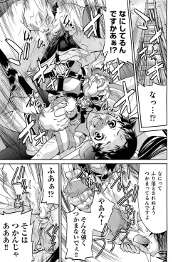 Page 205 of COMIC Aun 2012-04