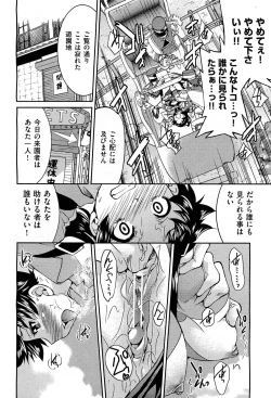 Page 206 of COMIC Aun 2012-04