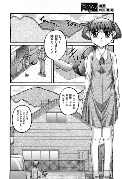 Page 216 of COMIC Aun 2012-04