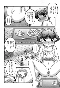 Page 218 of COMIC Aun 2012-04